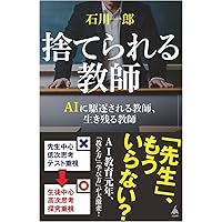 バカをつくる学校 Amazon.co.jp: バカをつくる学校 : ジョン・テイラー・ガット